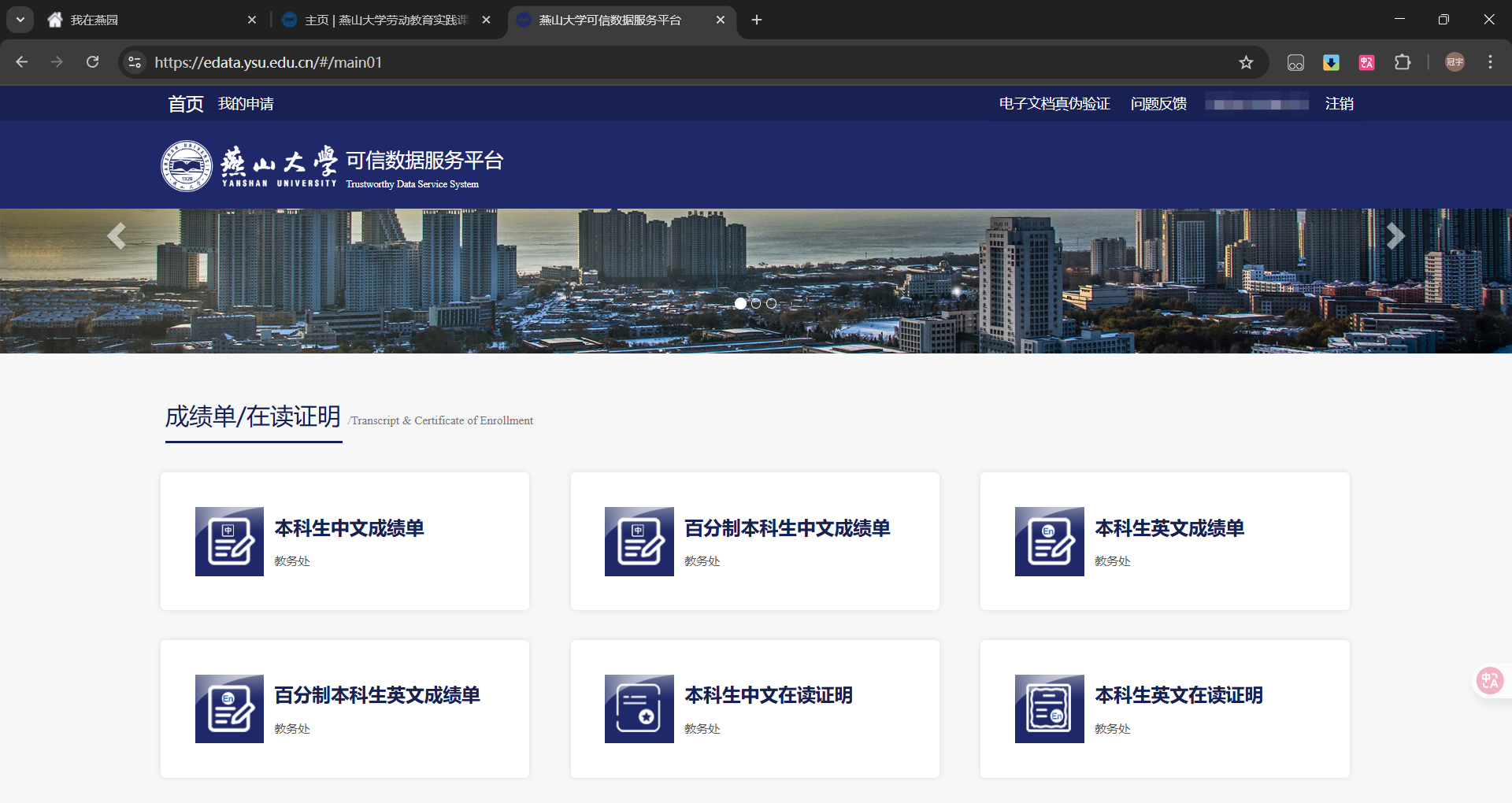 可信数据服务平台