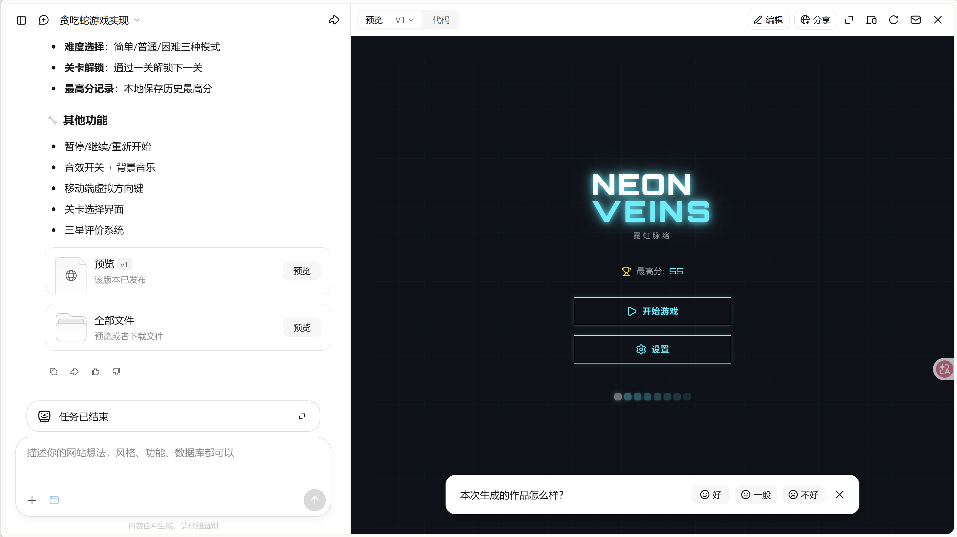 成品