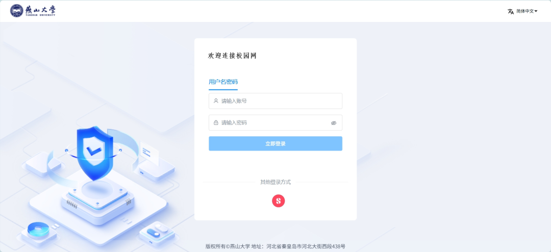 认证页面