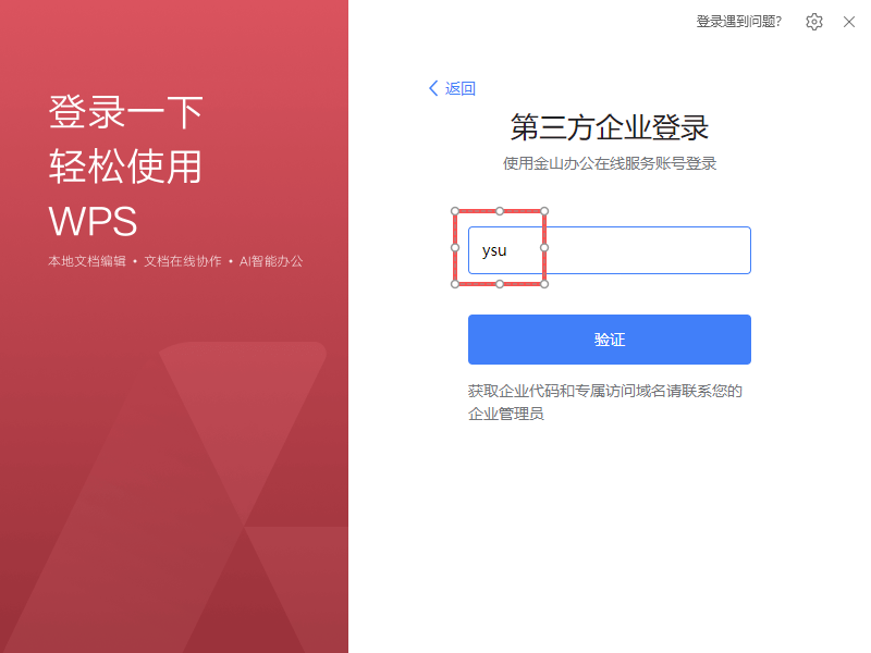 WPSlogin2